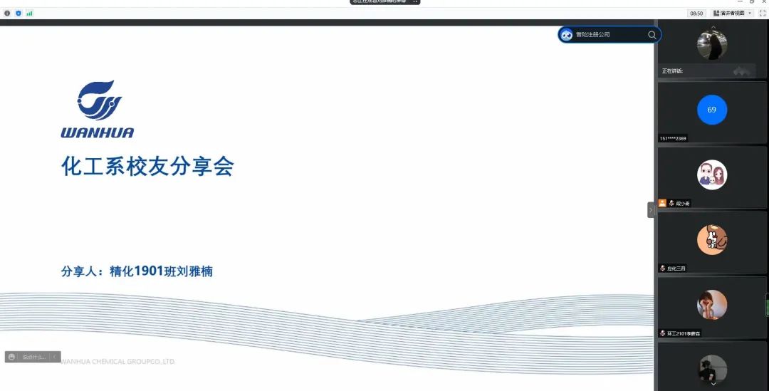 化學與環境工程系職教周系列活動——優秀校友經驗分享會